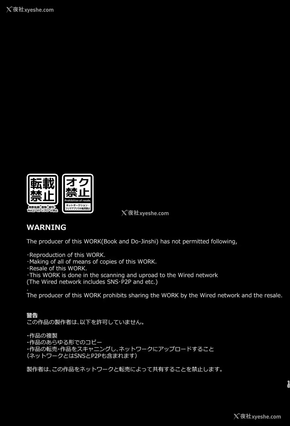 20P - [YUZUPON (ゆずしこ)] むじゃきなかいぶつ [中国翻訳] [DL版]