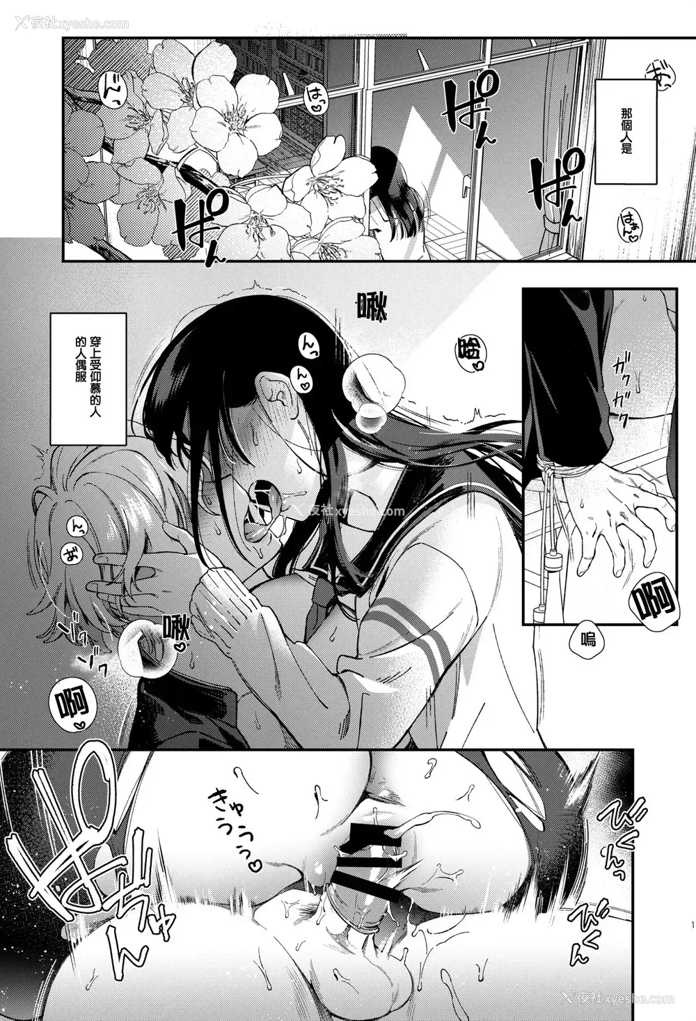 2P - [YUZUPON (ゆずしこ)] むじゃきなかいぶつ [中国翻訳] [DL版]