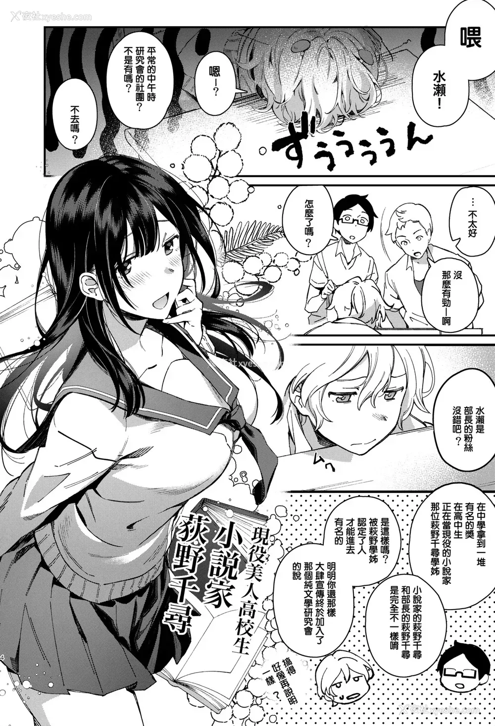 5P - [YUZUPON (ゆずしこ)] むじゃきなかいぶつ [中国翻訳] [DL版]