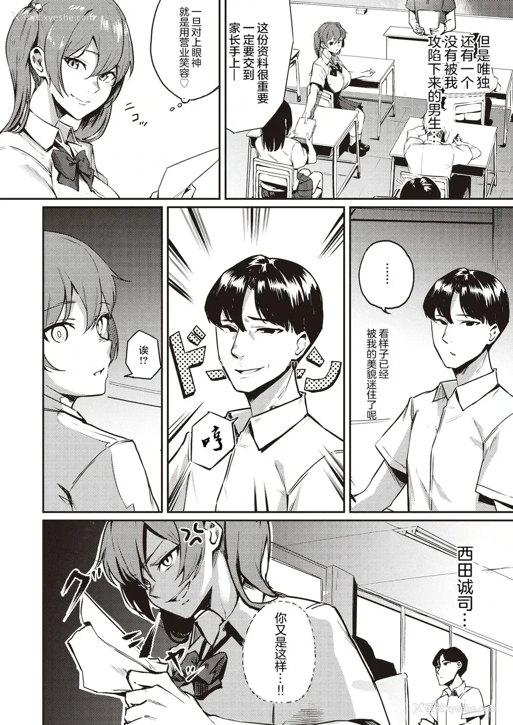 2P - [ミツ季] 咲森さんは负けないッ! (COMIC 快楽天ビースト 2021年12月号) [中国翻訳] [DL版]