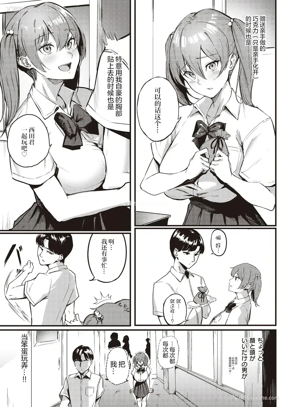 3P - [ミツ季] 咲森さんは负けないッ! (COMIC 快楽天ビースト 2021年12月号) [中国翻訳] [DL版]