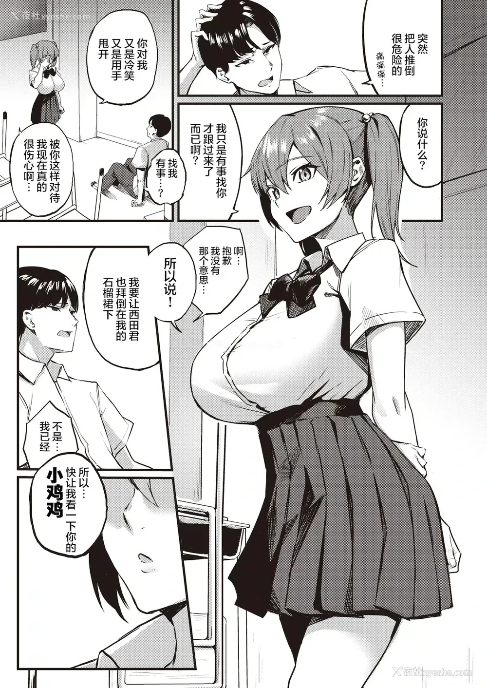 5P - [ミツ季] 咲森さんは负けないッ! (COMIC 快楽天ビースト 2021年12月号) [中国翻訳] [DL版]