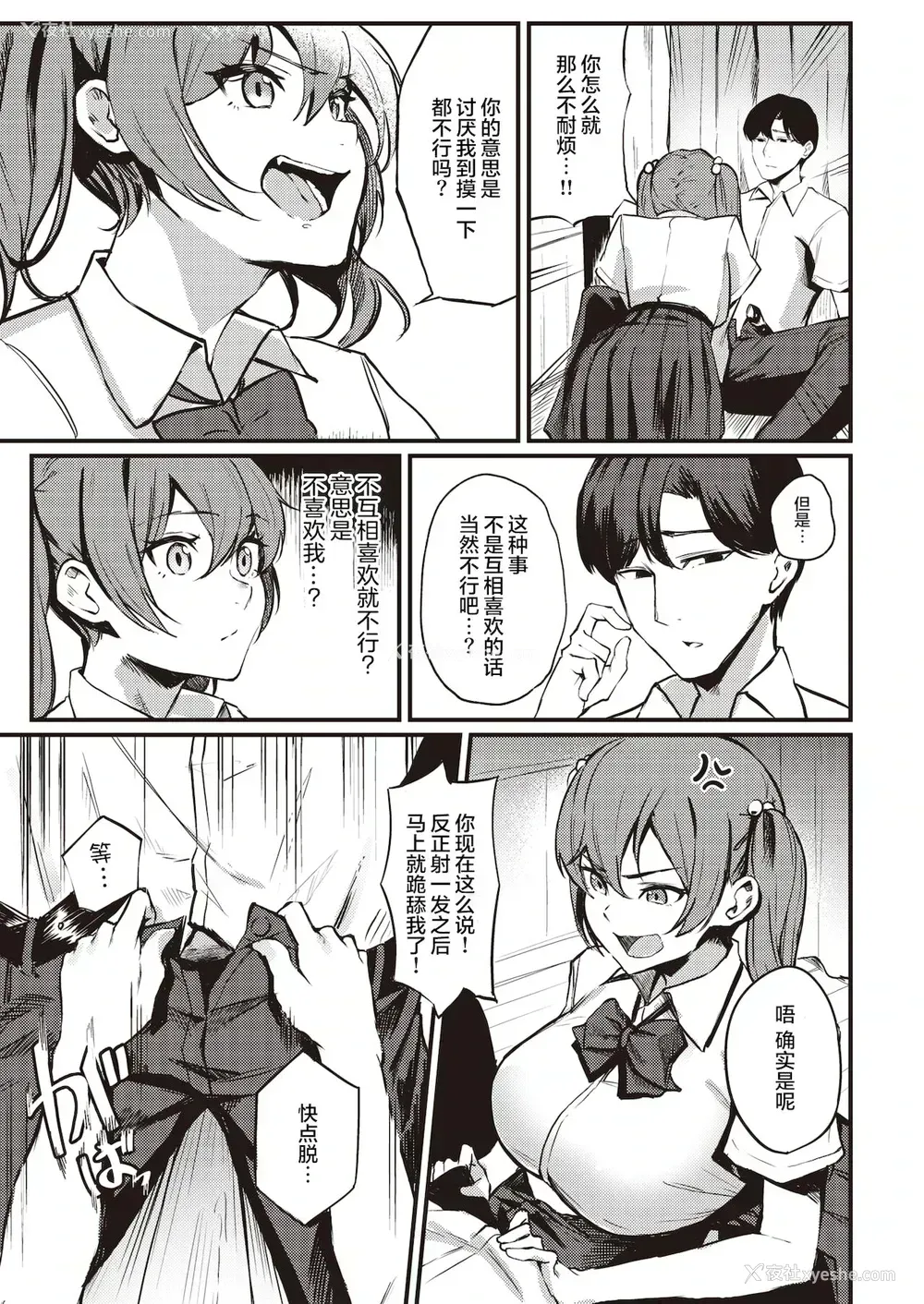 7P - [ミツ季] 咲森さんは负けないッ! (COMIC 快楽天ビースト 2021年12月号) [中国翻訳] [DL版]