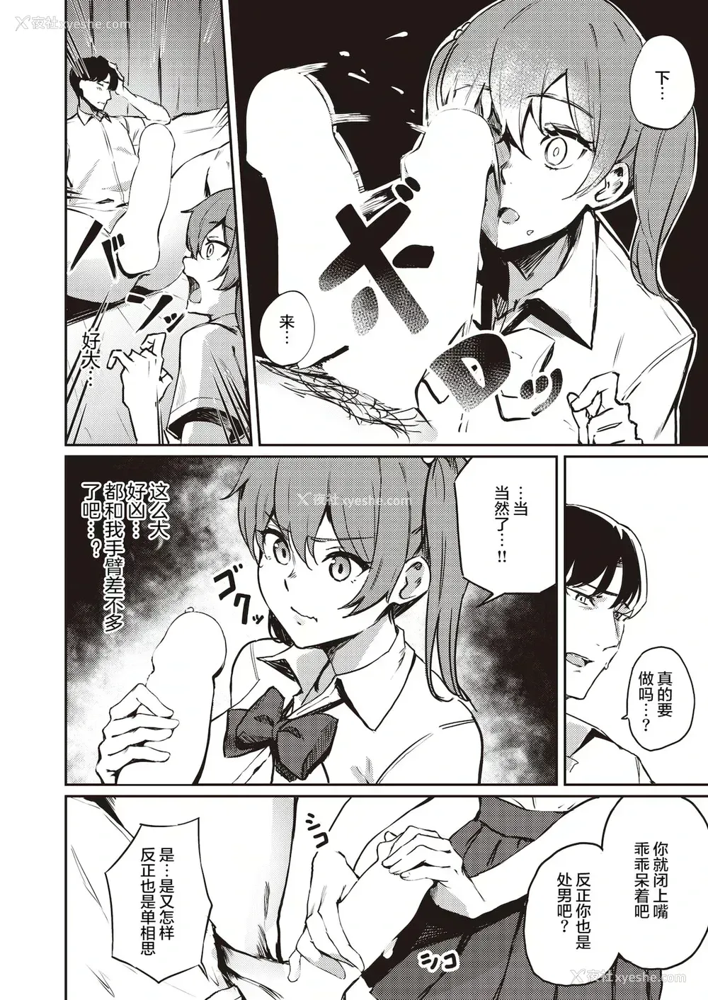 8P - [ミツ季] 咲森さんは负けないッ! (COMIC 快楽天ビースト 2021年12月号) [中国翻訳] [DL版]