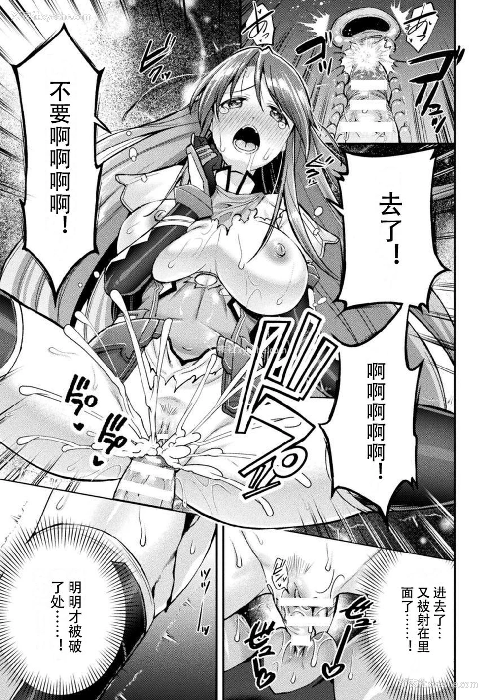 11P - [SHUKO] 超昂神骑エクシール ～双翼、魔悦调教～ THE COMIC 05 (二次元ドリームマガジン Vol.115)
