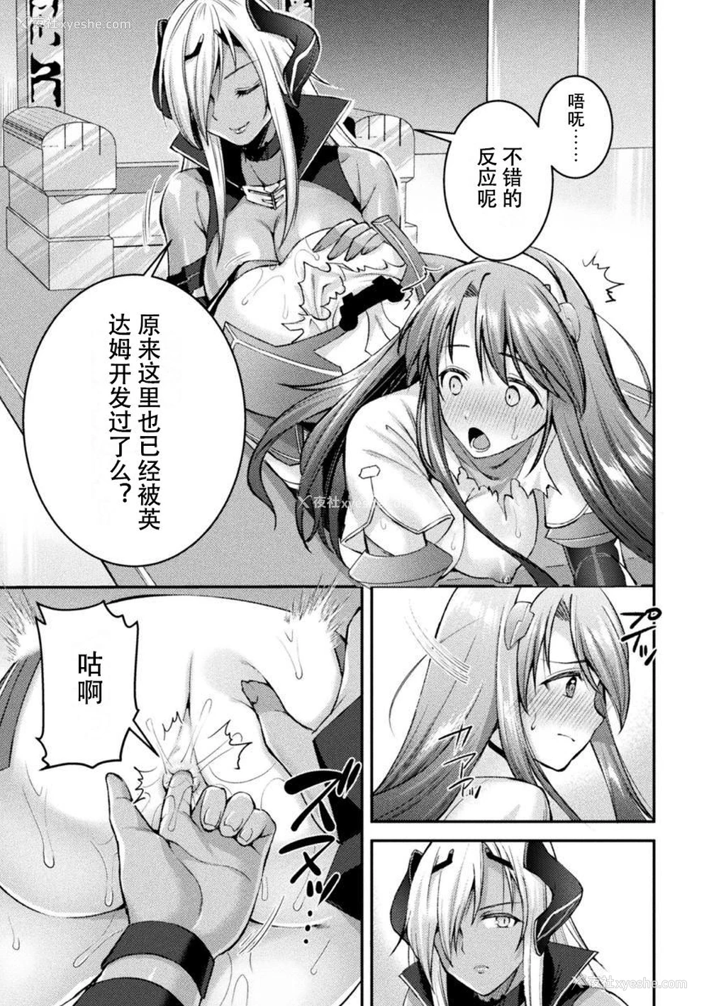 17P - [SHUKO] 超昂神骑エクシール ～双翼、魔悦调教～ THE COMIC 05 (二次元ドリームマガジン Vol.115)