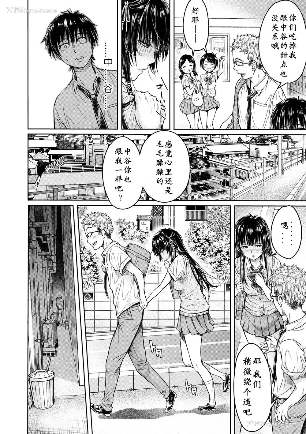 26P - [H9] 彼女に告白する前に友达に中出しされた… 1-3