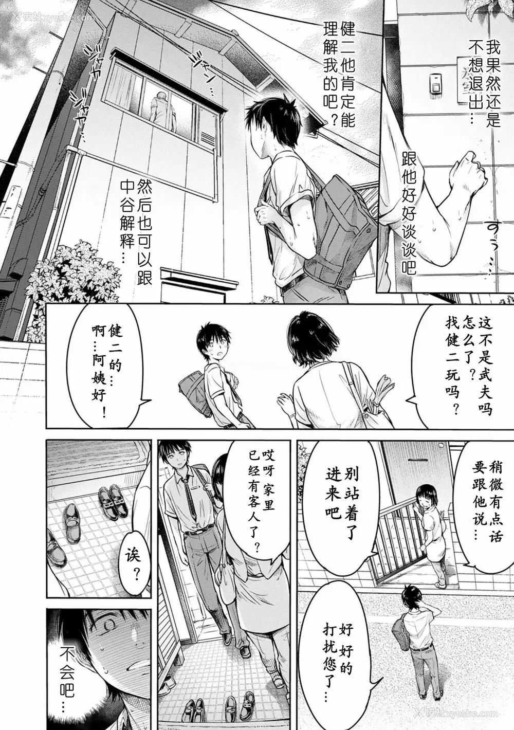 42P - [H9] 彼女に告白する前に友达に中出しされた… 1-3