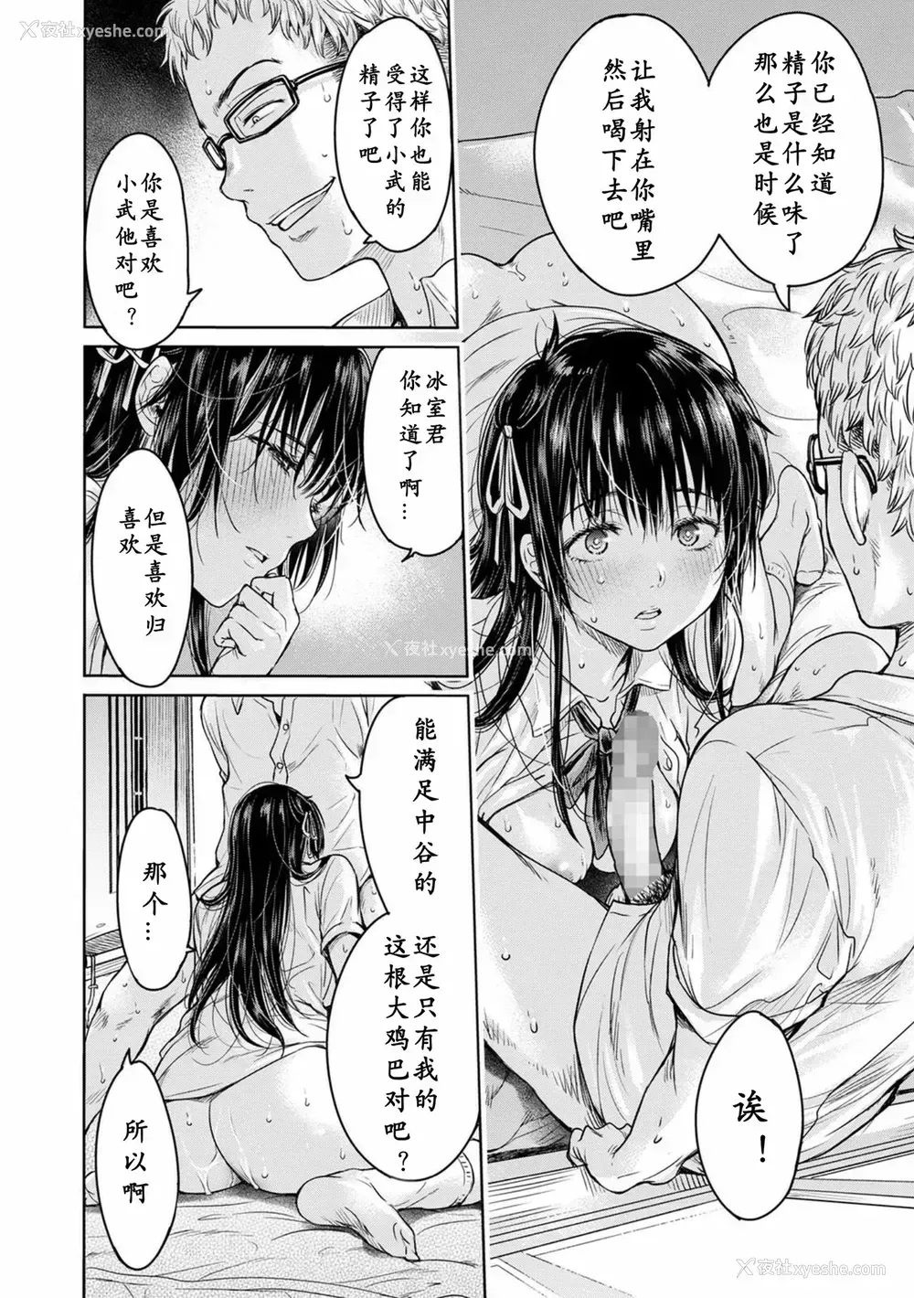 44P - [H9] 彼女に告白する前に友达に中出しされた… 1-3