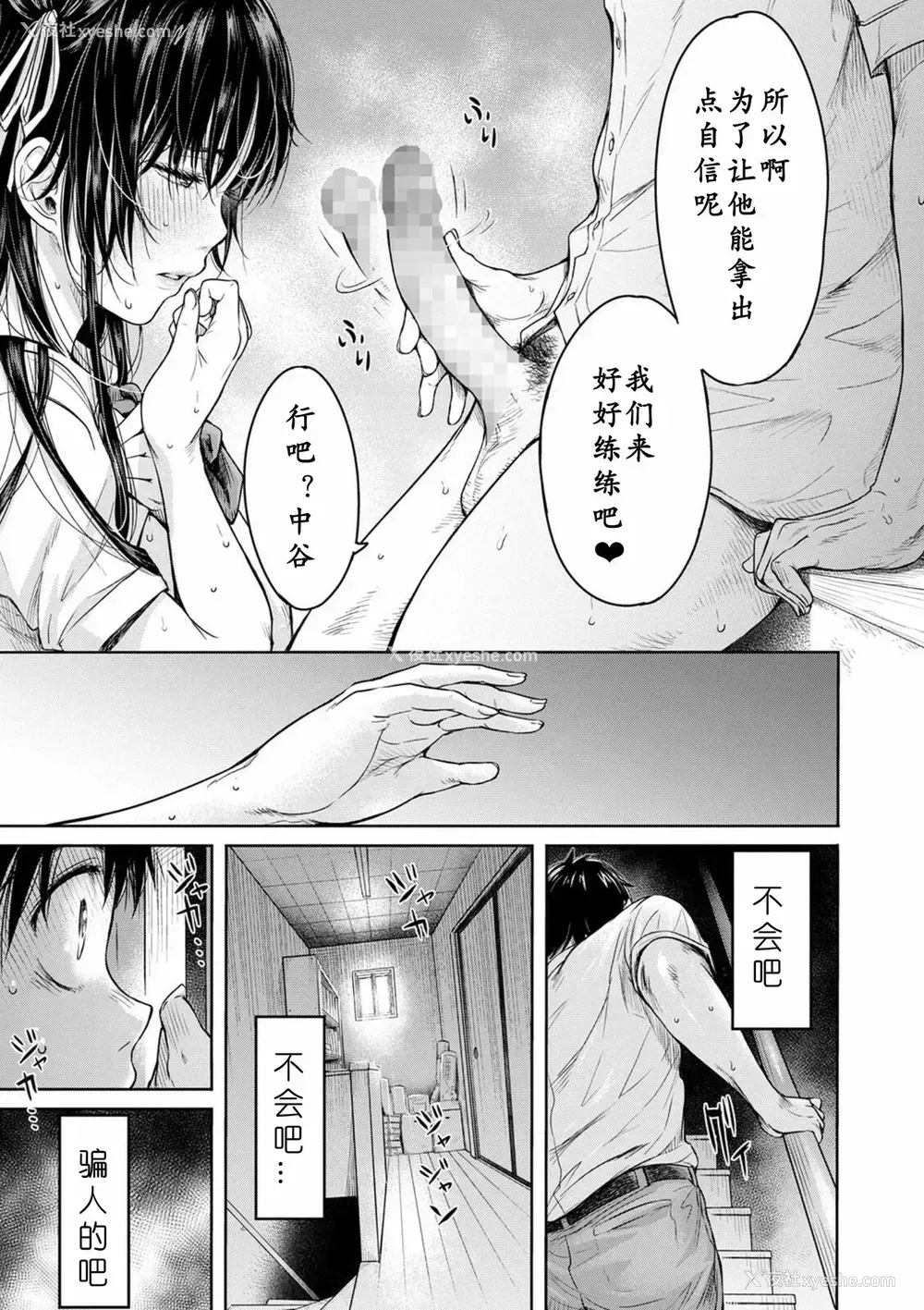 47P - [H9] 彼女に告白する前に友达に中出しされた… 1-3