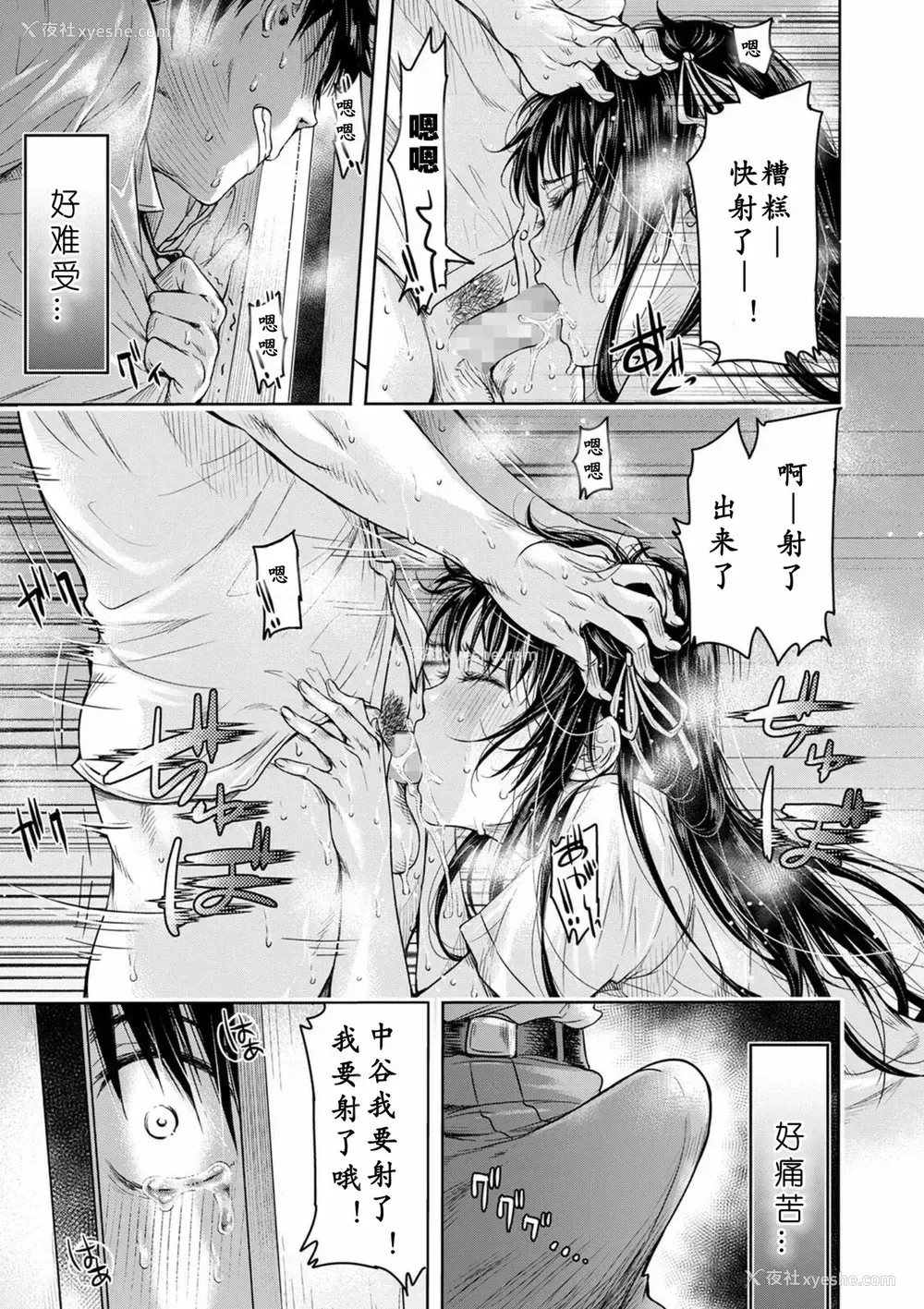 51P - [H9] 彼女に告白する前に友达に中出しされた… 1-3
