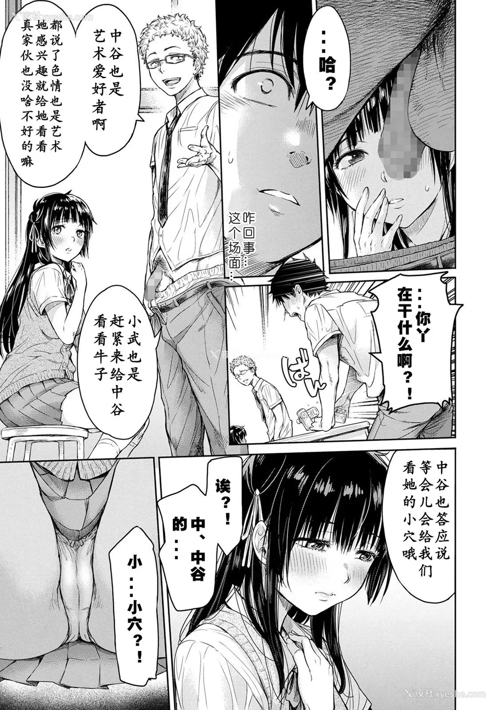 5P - [H9] 彼女に告白する前に友达に中出しされた… 1-3