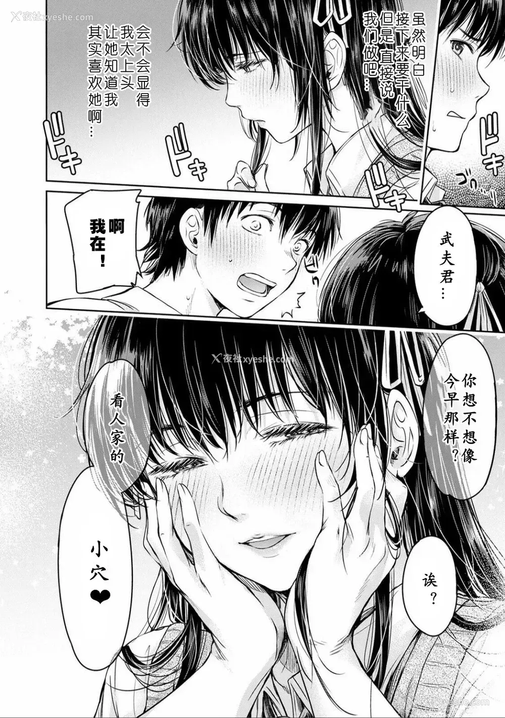 66P - [H9] 彼女に告白する前に友达に中出しされた… 1-3
