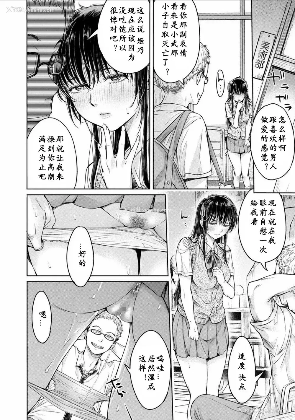 72P - [H9] 彼女に告白する前に友达に中出しされた… 1-3