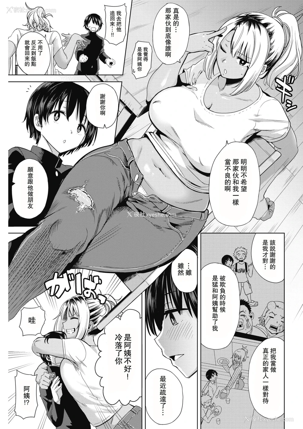 3P - [黒巣ガタリ] 不良ママの油断っ! (コミックホットミルク 2019年2月号) [中国翻訳] [DL版]