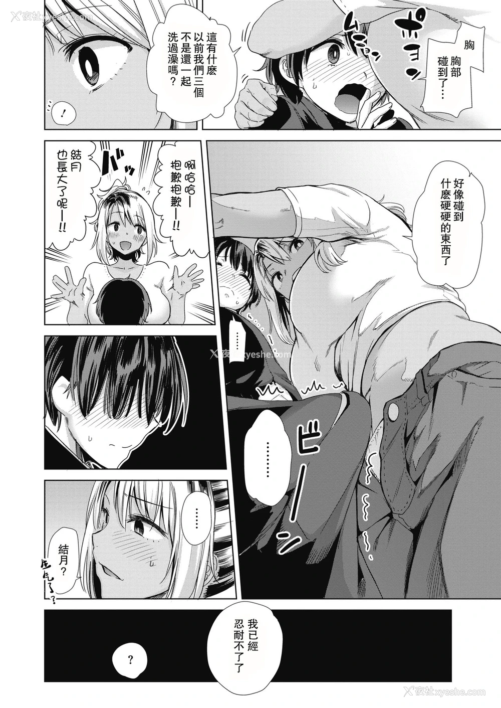 4P - [黒巣ガタリ] 不良ママの油断っ! (コミックホットミルク 2019年2月号) [中国翻訳] [DL版]