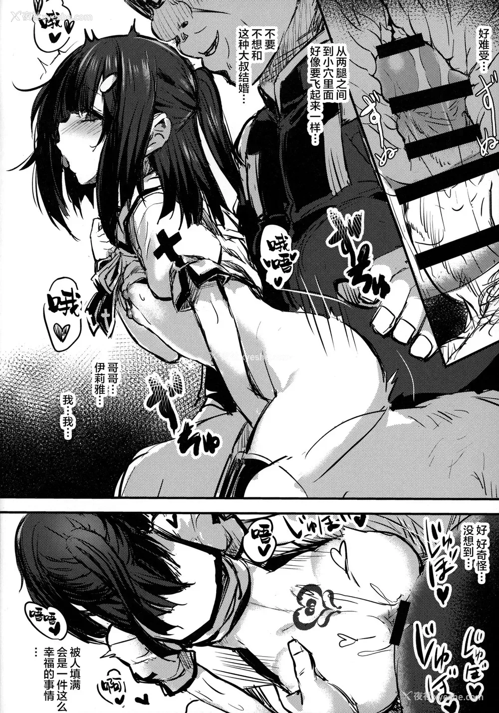 13P - (C97) [kanemasita (かねた)] おじさんの美游ちゃん (Fate/Grand Order)