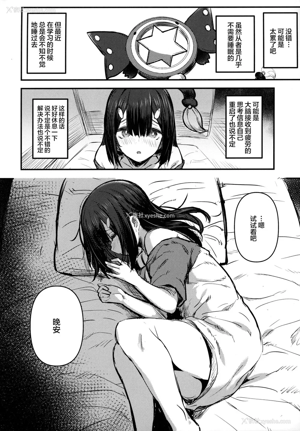 5P - (C97) [kanemasita (かねた)] おじさんの美游ちゃん (Fate/Grand Order)