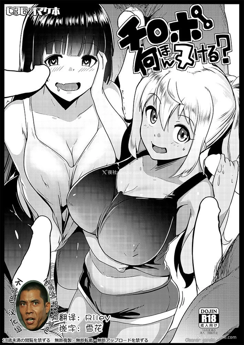 1P - [ヒツジ企画 (むねしろ)] チ〇ポ何本ヌける? (ダンベル何キロ持てる?) [中国翻訳] [DL版]