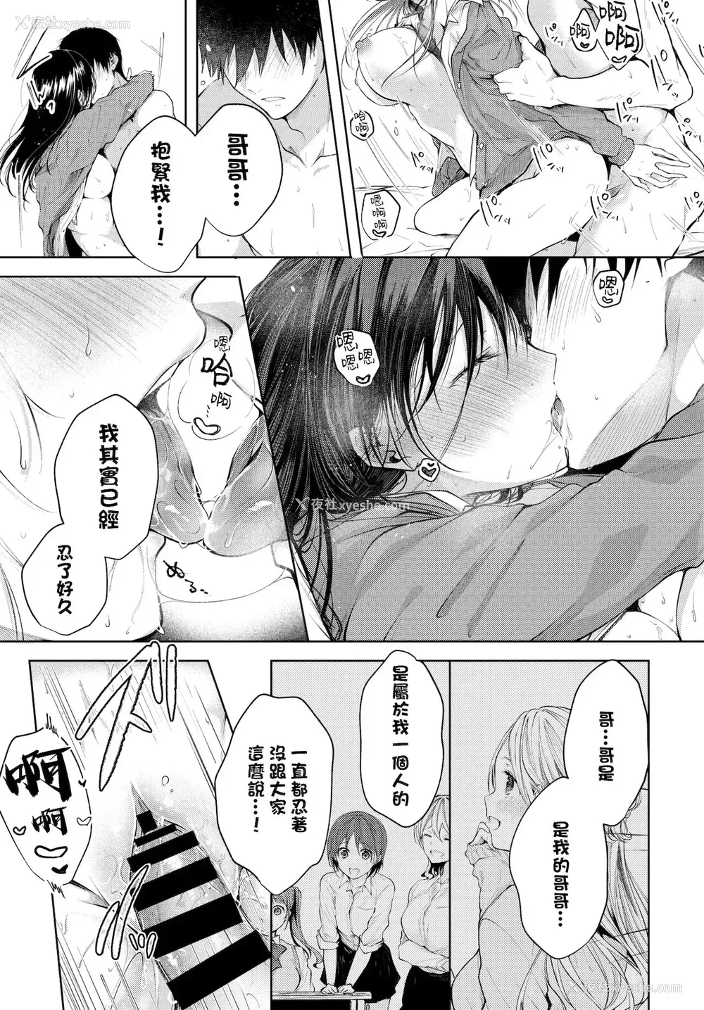14P - [こしの] Heart Monologue