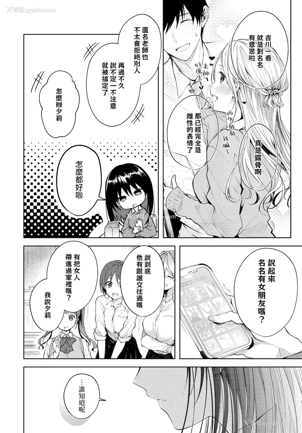 1P - [こしの] Heart Monologue