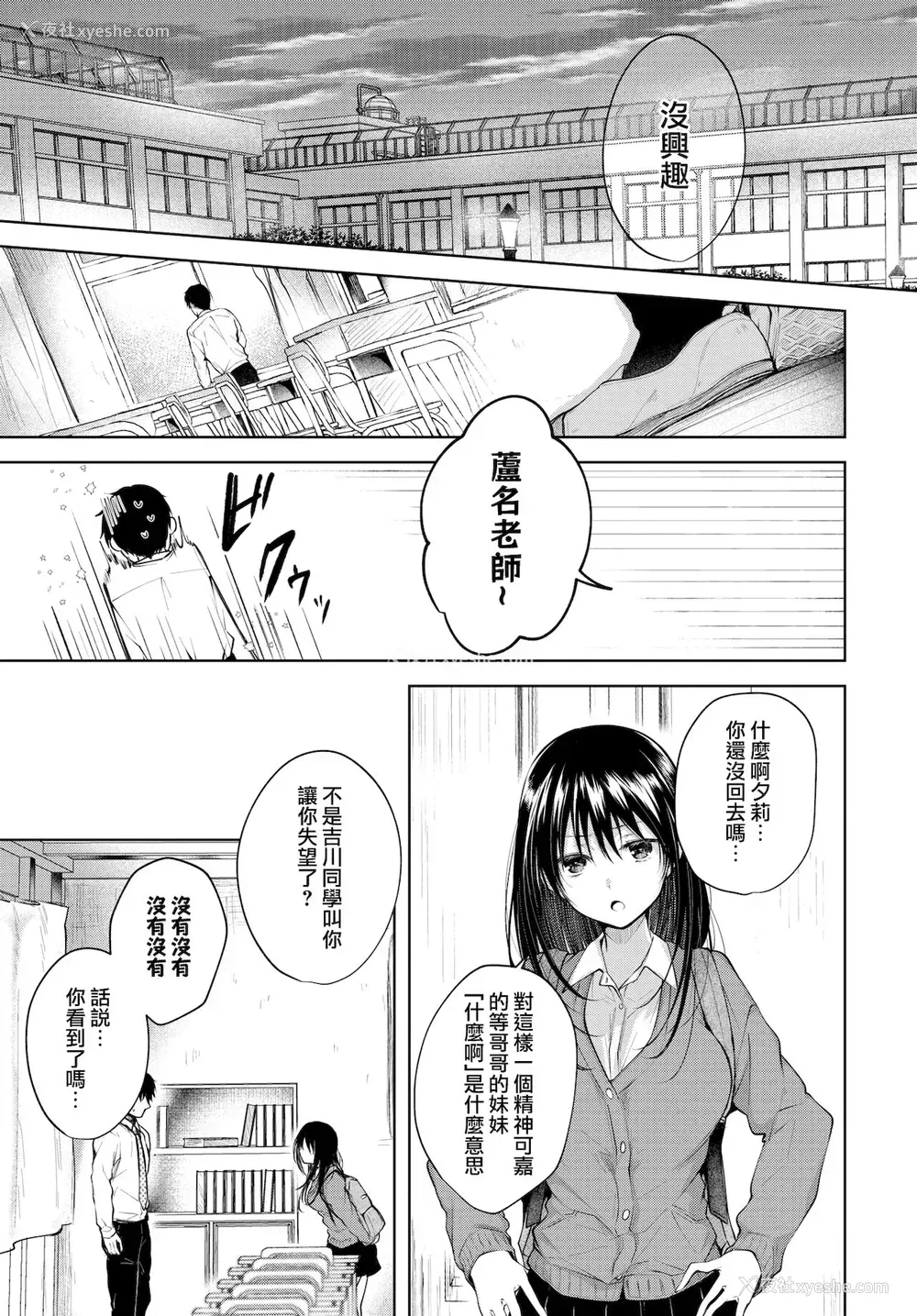 2P - [こしの] Heart Monologue