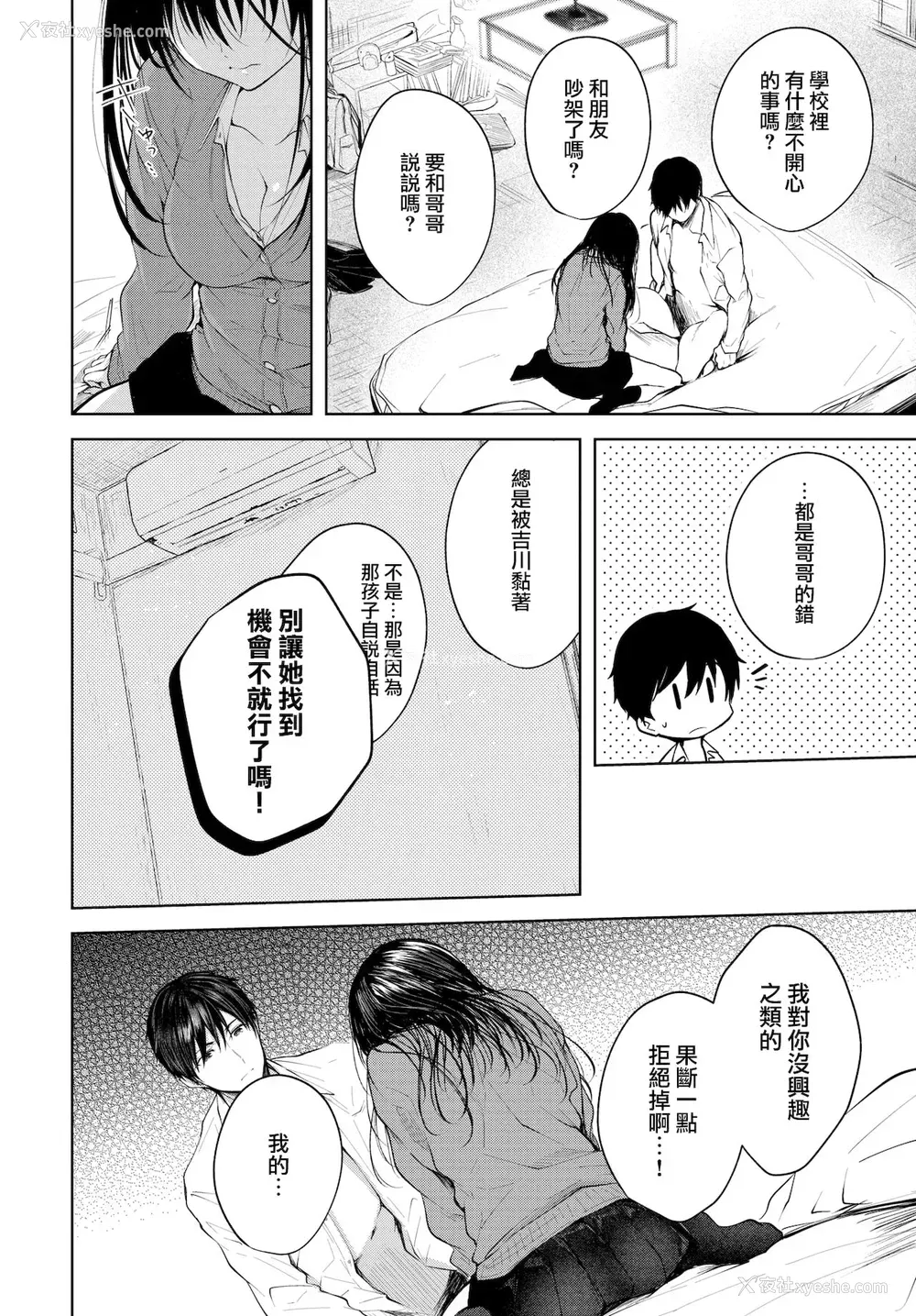 7P - [こしの] Heart Monologue