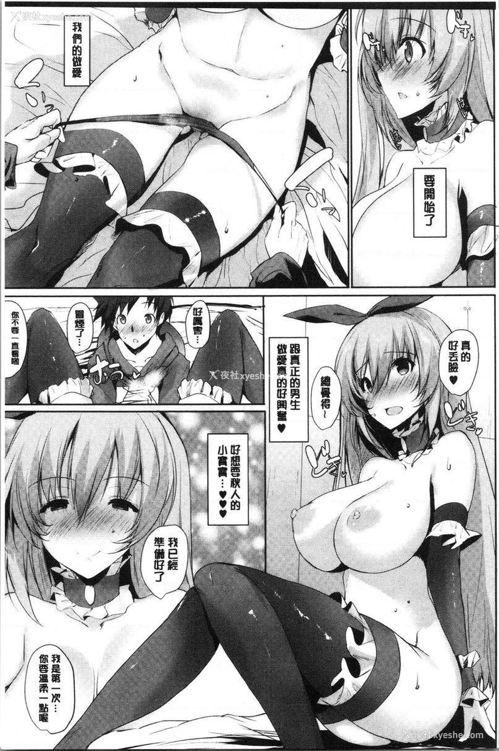 12P - 怀孕之友