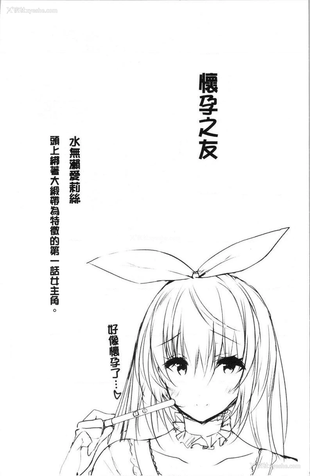 3P - 怀孕之友