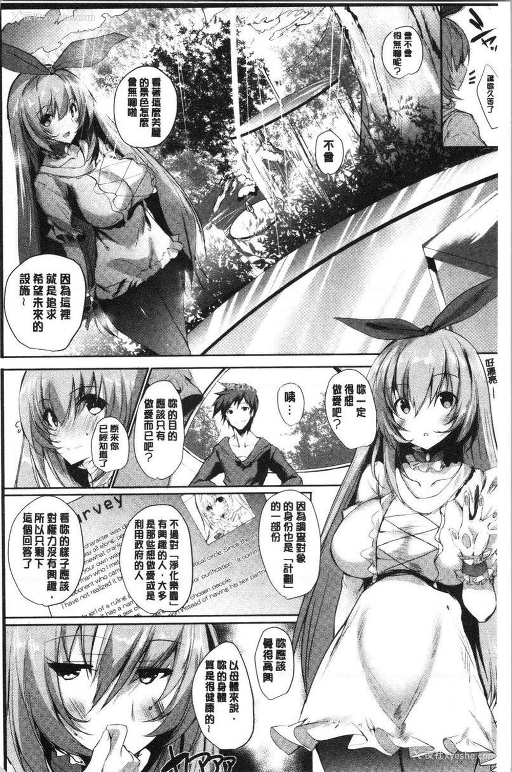 5P - 怀孕之友