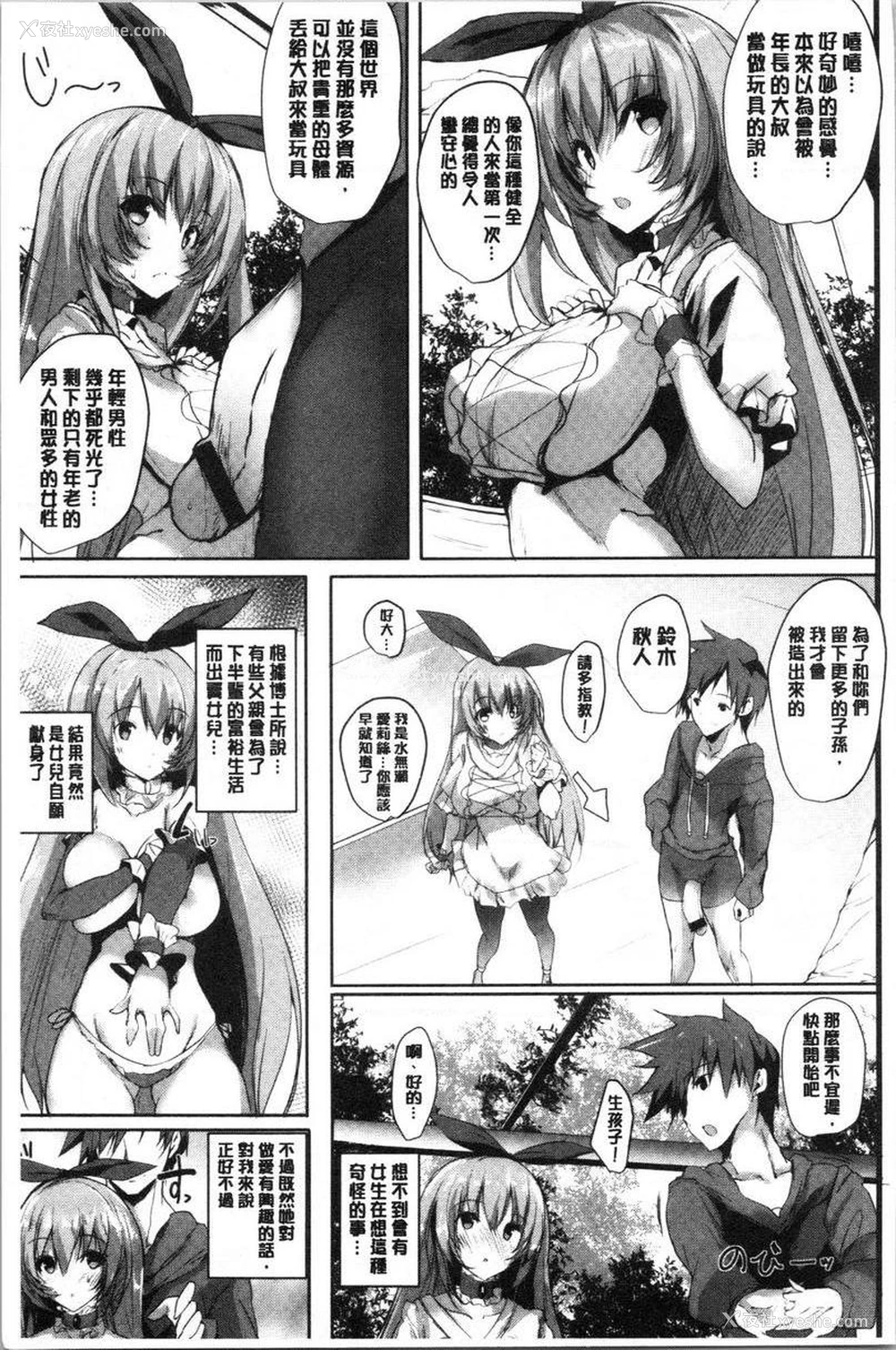 6P - 怀孕之友