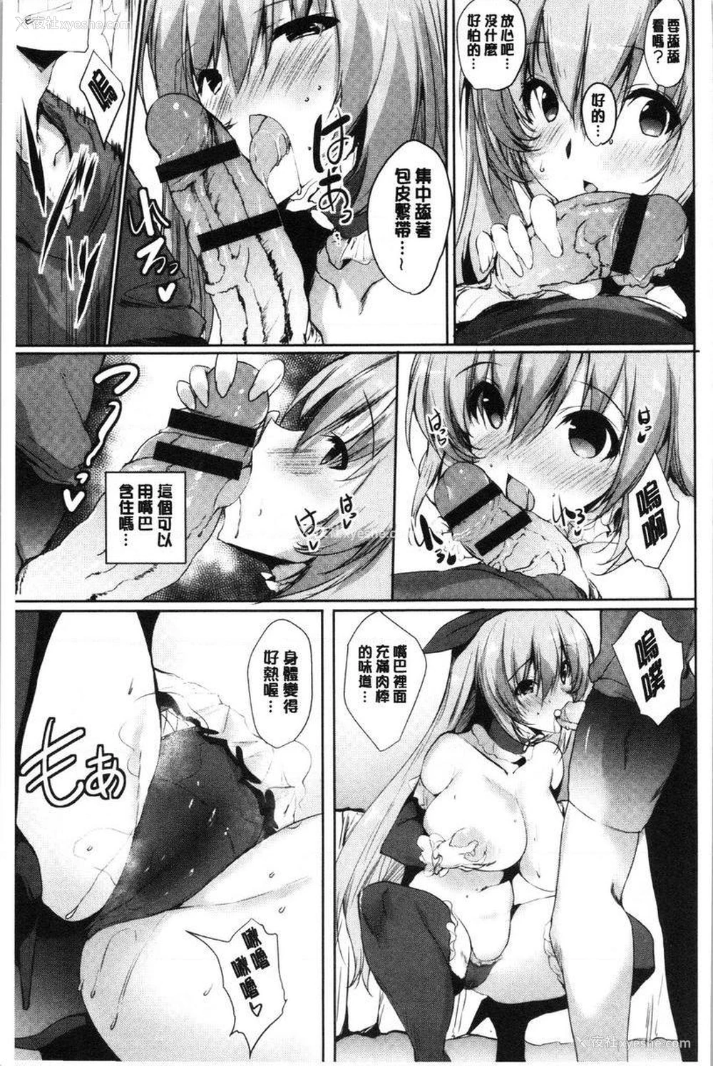 8P - 怀孕之友