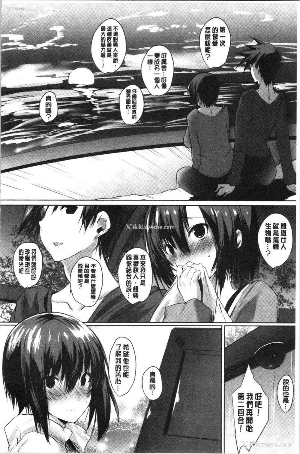 26P - 怀孕之友