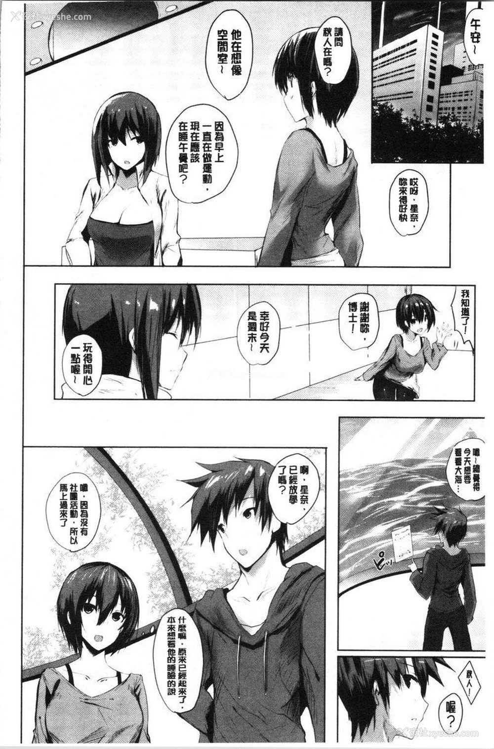4P - 怀孕之友
