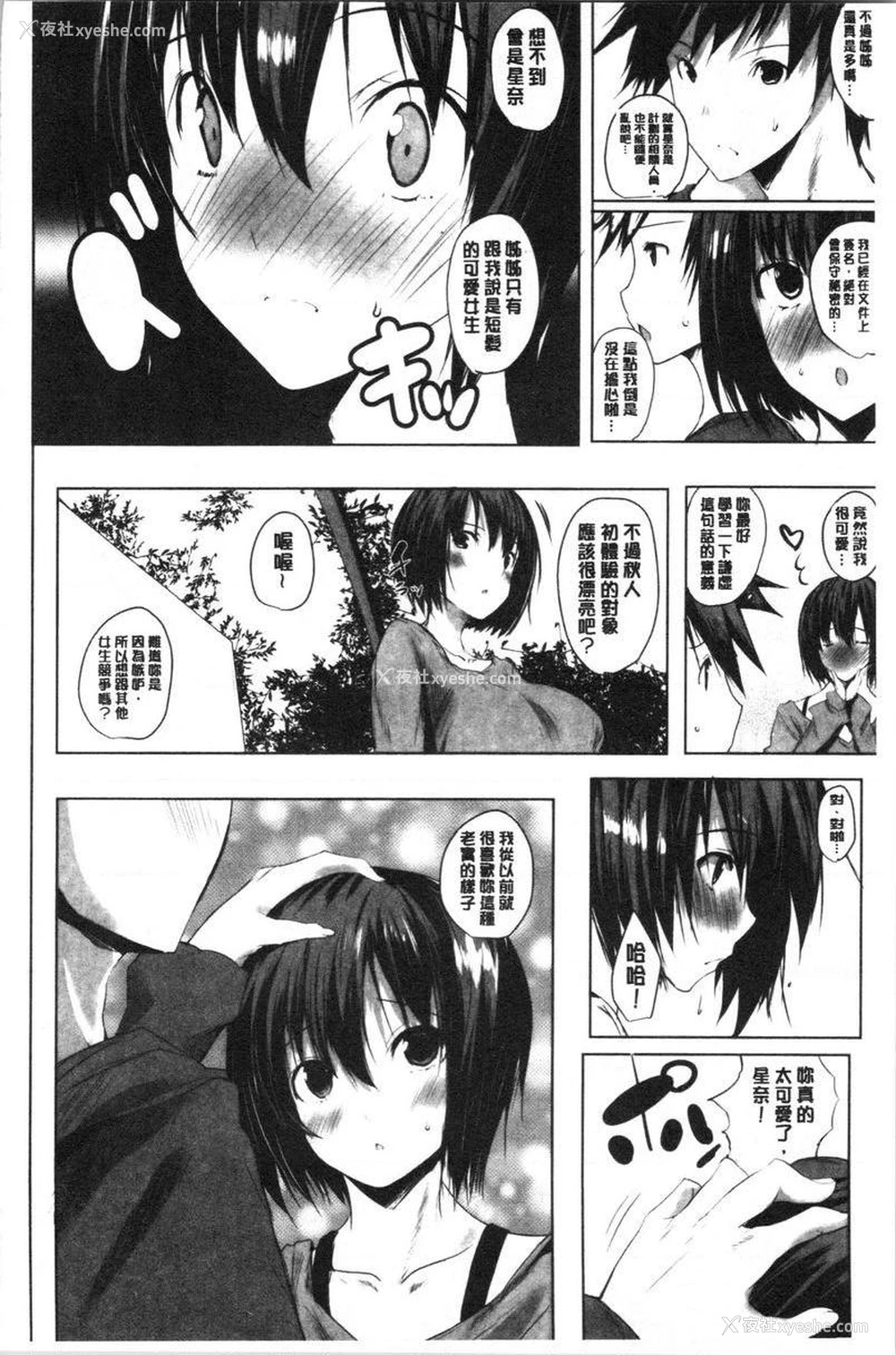 6P - 怀孕之友