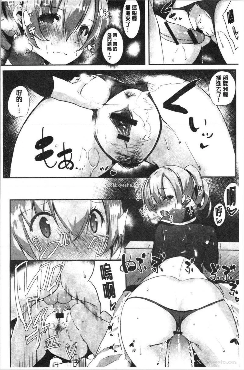 12P - 怀孕之友