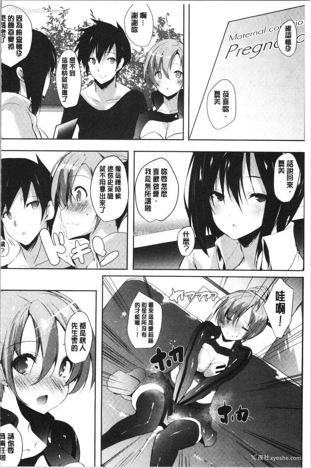 26P - 怀孕之友