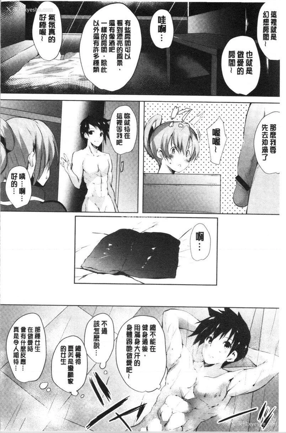 4P - 怀孕之友