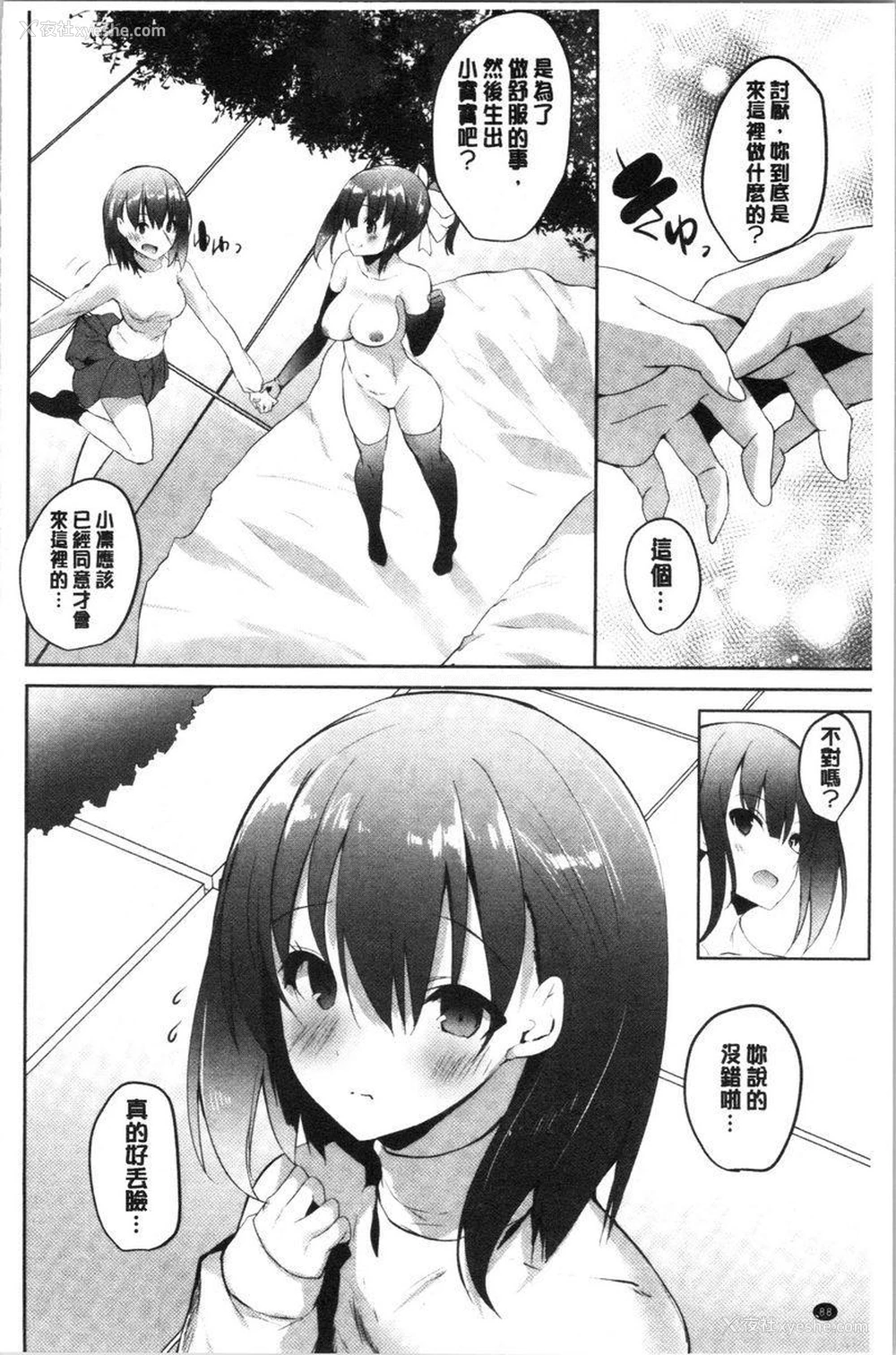 10P - 怀孕之友