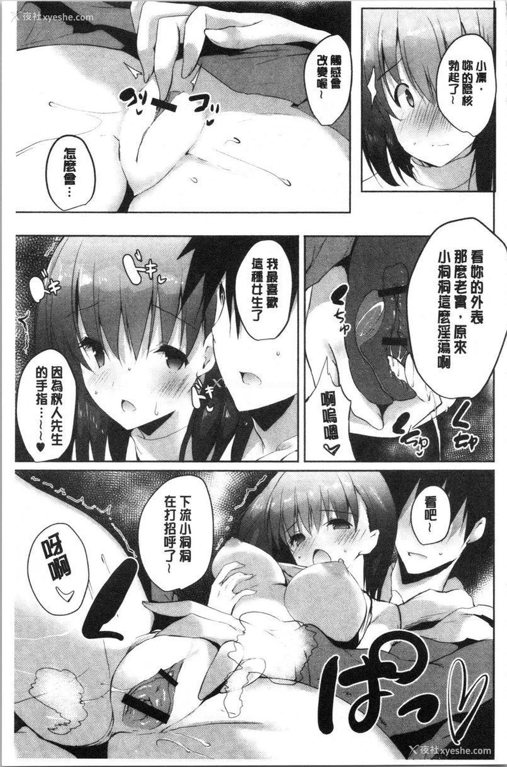 15P - 怀孕之友