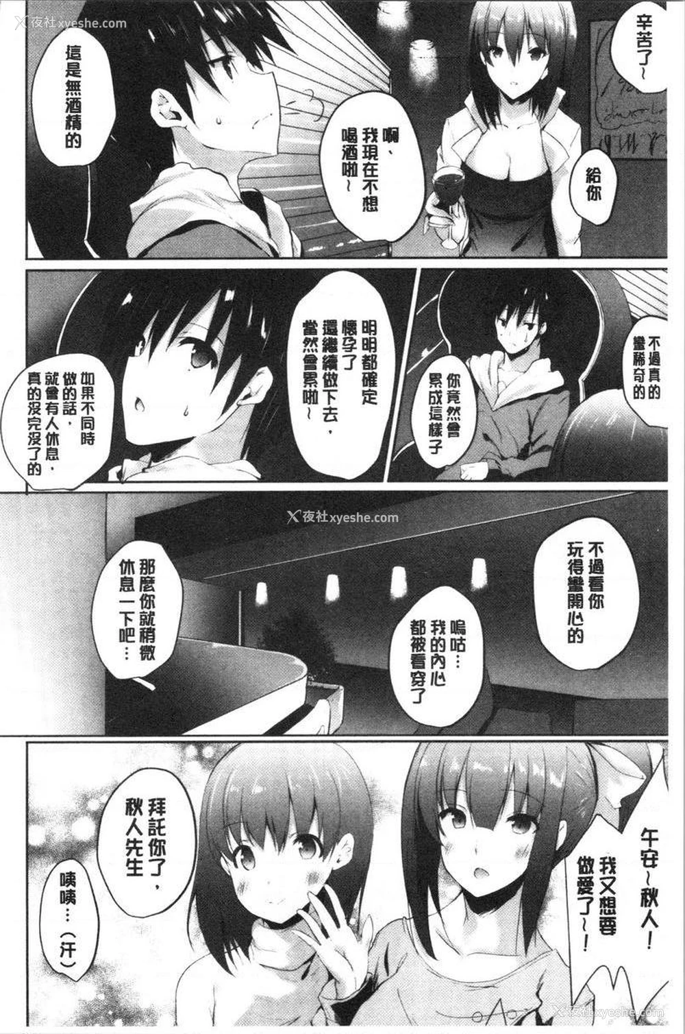 26P - 怀孕之友