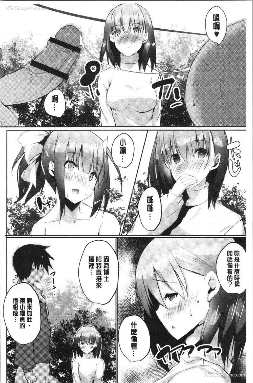 8P - 怀孕之友