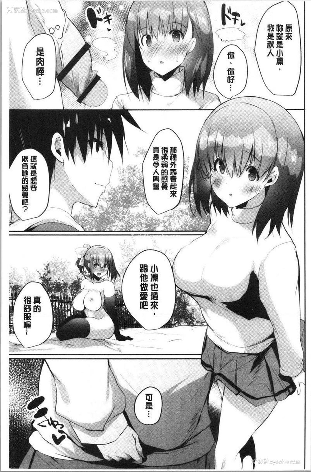 9P - 怀孕之友