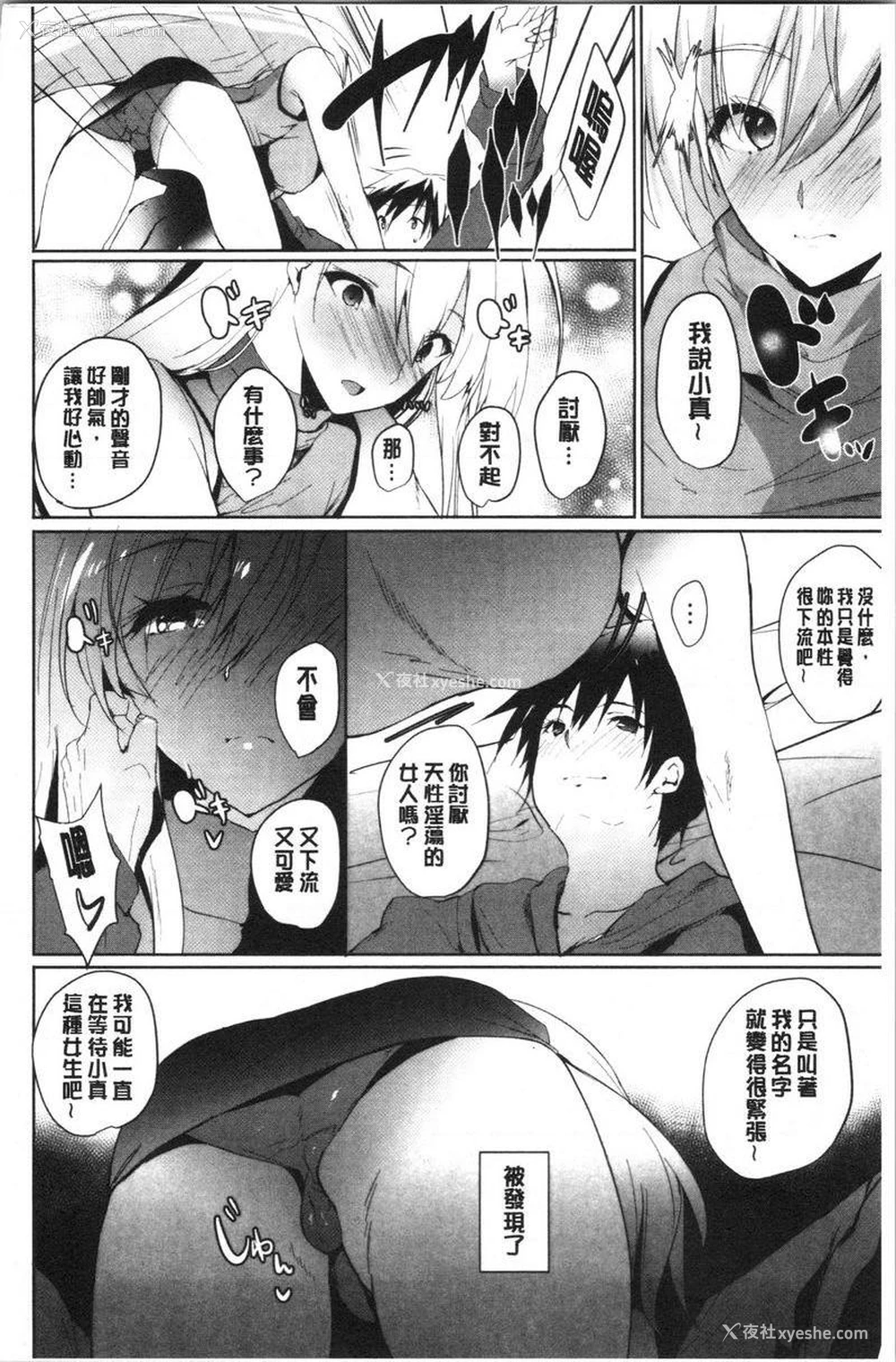 10P - 怀孕之友