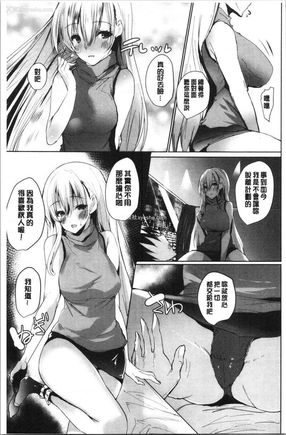 11P - 怀孕之友