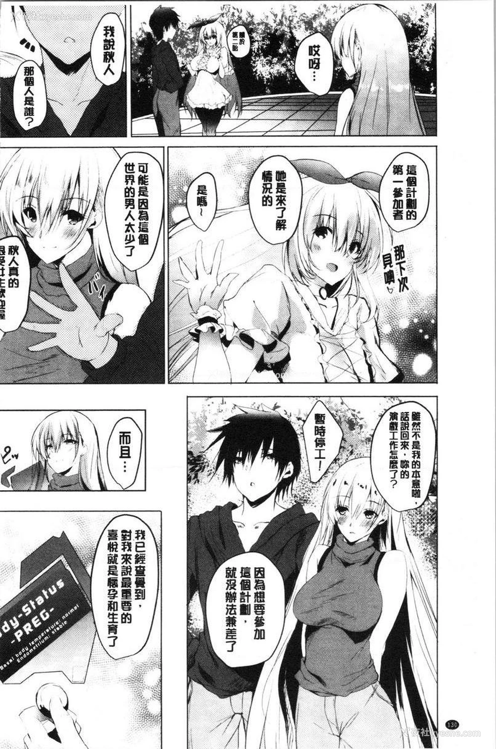 26P - 怀孕之友