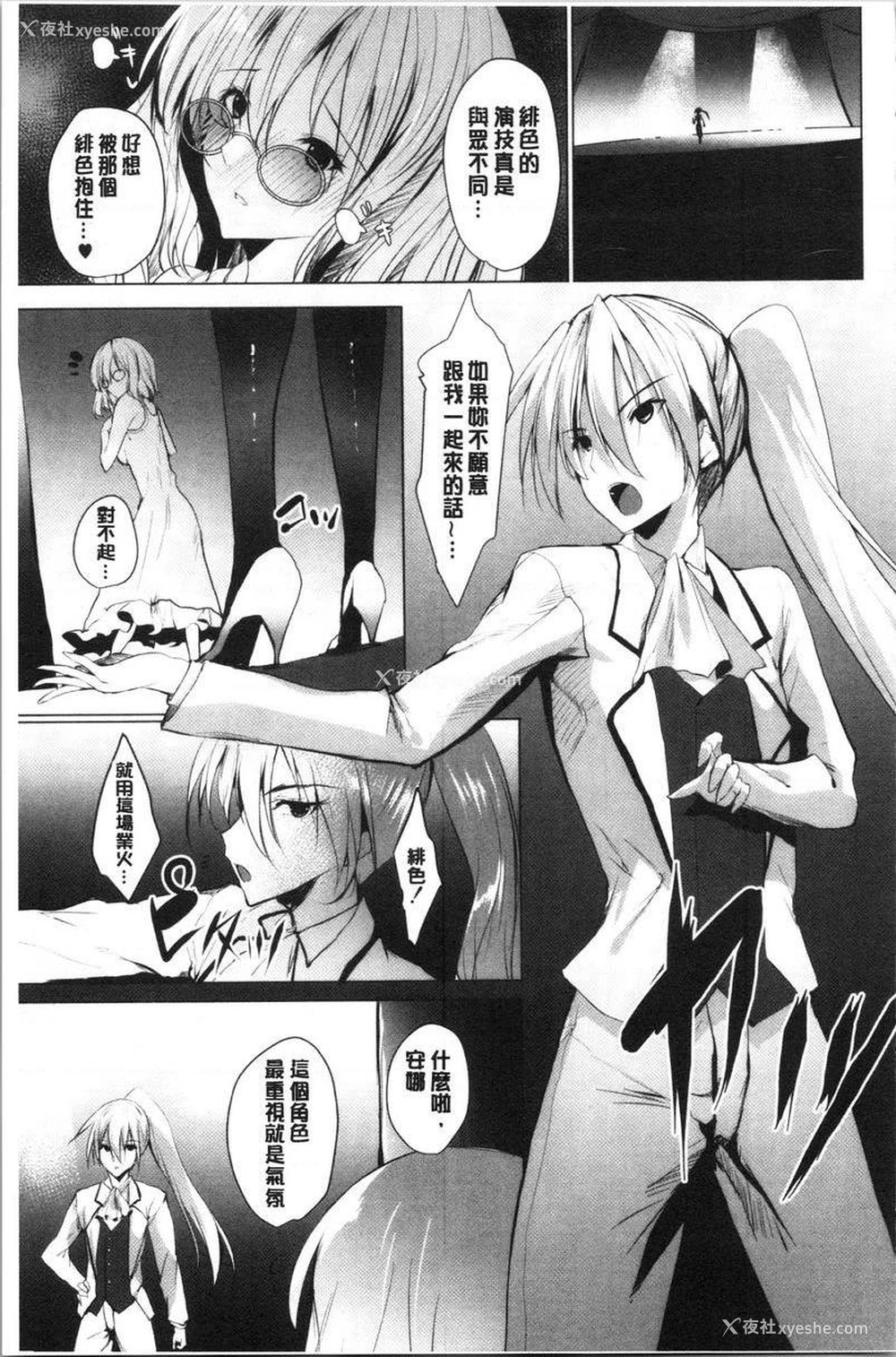 3P - 怀孕之友