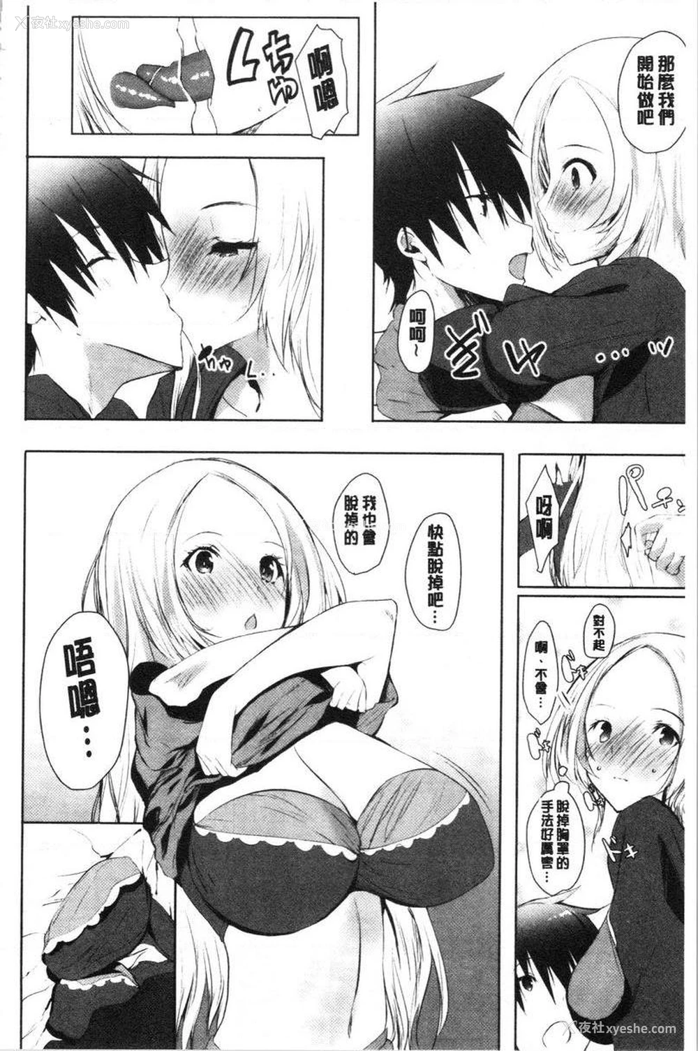 10P - 怀孕之友