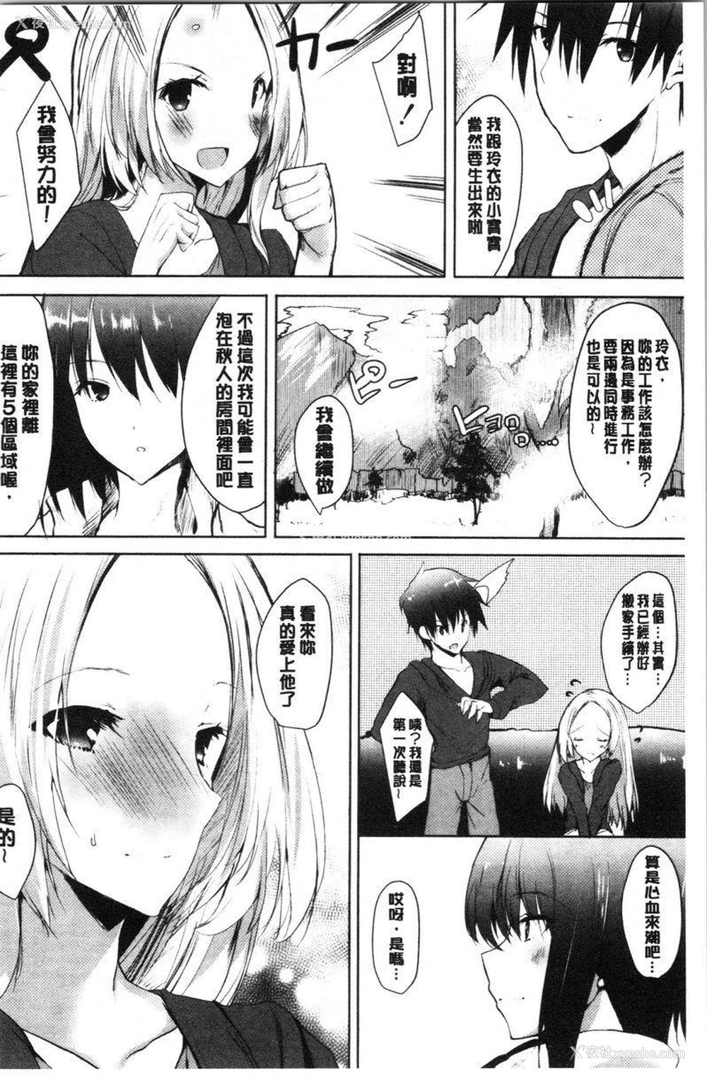 26P - 怀孕之友