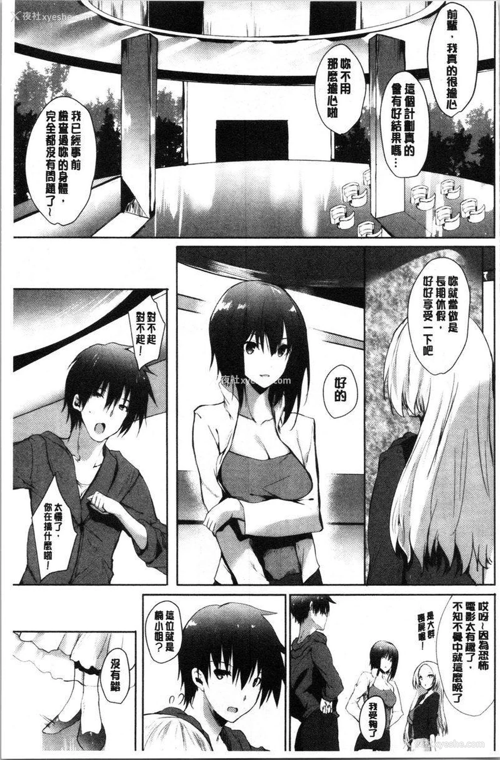 3P - 怀孕之友